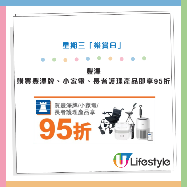 長者優惠｜易賞錢全新「樂賞會」入會賺高達$600！一文睇優惠詳情+綁定「樂悠咭」攻略