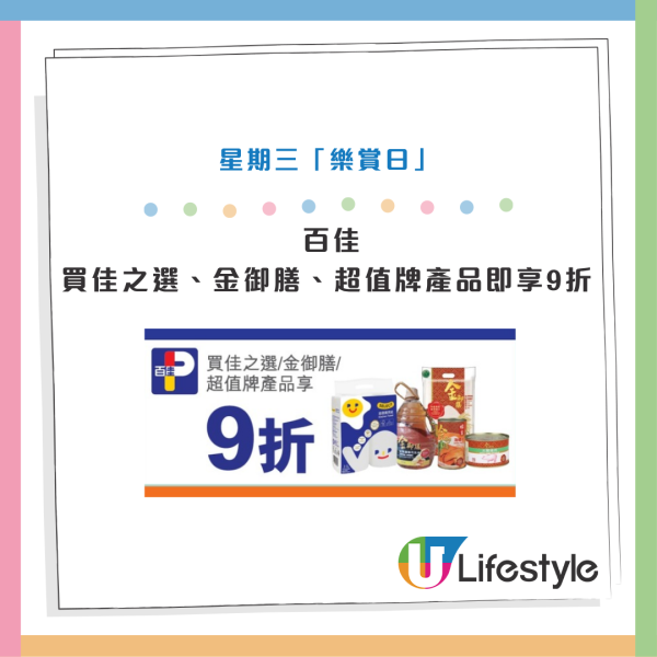 長者優惠｜易賞錢全新「樂賞會」入會賺高達$600！一文睇優惠詳情+綁定「樂悠咭」攻略