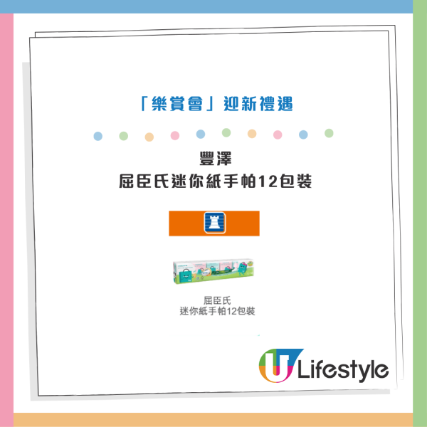 長者優惠｜易賞錢全新「樂賞會」入會賺高達$600！一文睇優惠詳情+綁定「樂悠咭」攻略