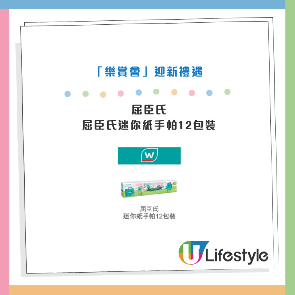 長者優惠｜易賞錢全新「樂賞會」入會賺高達$600！一文睇優惠詳情+綁定「樂悠咭」攻略
