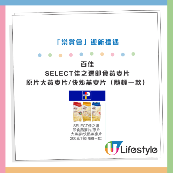 長者優惠｜易賞錢全新「樂賞會」入會賺高達$600！一文睇優惠詳情+綁定「樂悠咭」攻略
