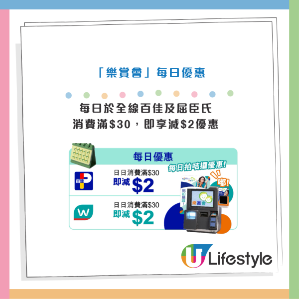 長者優惠｜易賞錢全新「樂賞會」入會賺高達$600！一文睇優惠詳情+綁定「樂悠咭」攻略