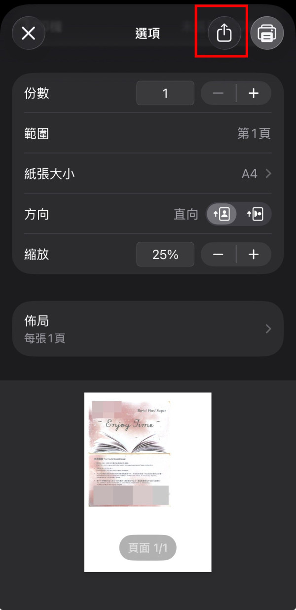 iPhone 掃描證件教學｜1 分鐘製作身份證、銀行卡副本 單雙面印刷轉 PDF 都得
