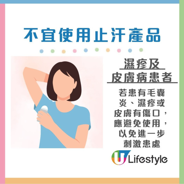 消委會止汗劑推介︱2款止汗劑獲4.5星好評 醫生揭「黃金時間」用效果翻倍！（3類人不宜使用）
