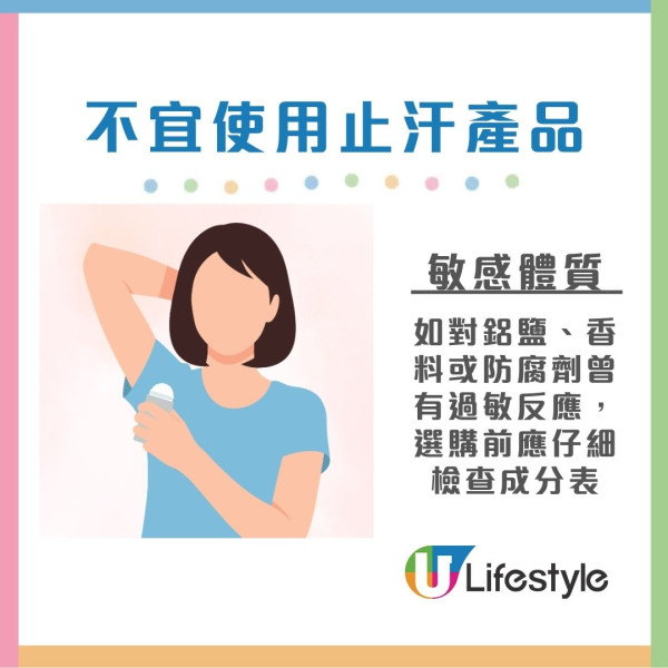 消委會止汗劑推介︱2款止汗劑獲4.5星好評 醫生揭「黃金時間」用效果翻倍！（3類人不宜使用）