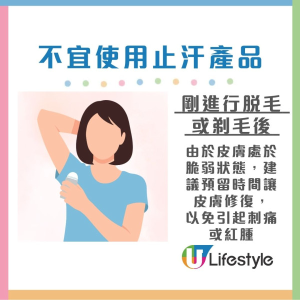 消委會止汗劑推介︱2款止汗劑獲4.5星好評 醫生揭「黃金時間」用效果翻倍！（3類人不宜使用）