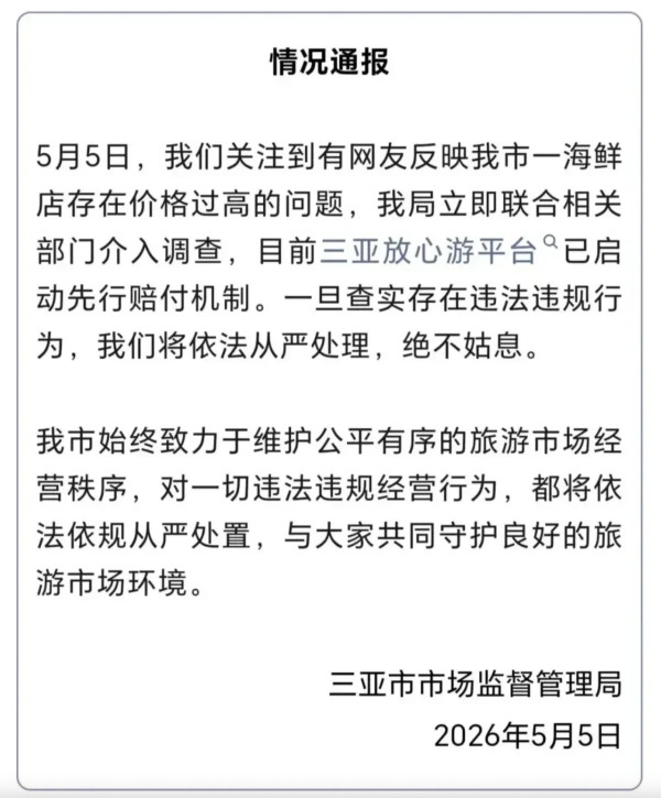 內地海鮮店4隻瀨尿蝦盛惠1035元 官方介入調查後表示「冇問題」 