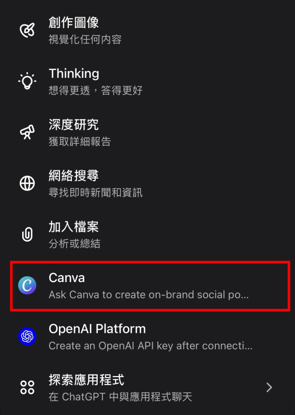 GPT圖能拆圖層？GPT圖如何用Canva編輯？實測教學GPT魔法圖層直連Canva一鍵執圖