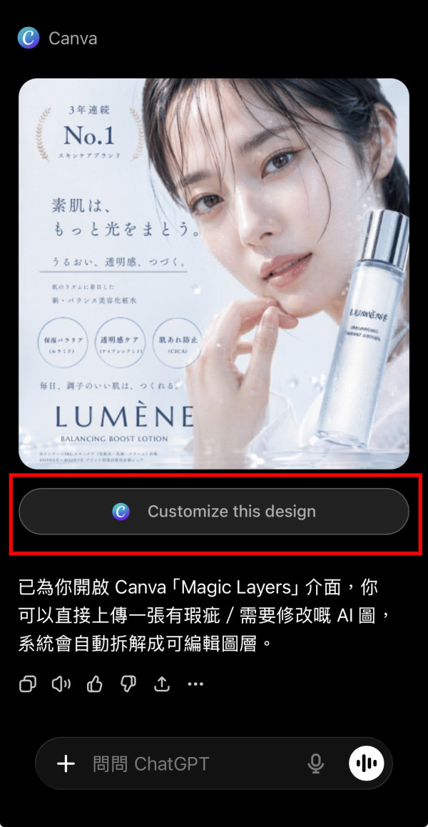 GPT圖能拆圖層？GPT圖如何用Canva編輯？實測教學GPT魔法圖層直連Canva一鍵執圖