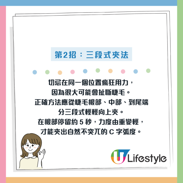 MUJI $25神級睫毛夾賣斷貨？網民崩潰嘆用足6年無可取替 2分店仲有存貨