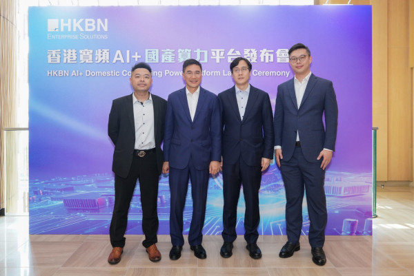 降低企業 AI 門檻：香港寬頻推「Token-as-a-Service」計費模式 靈活調配國產算力優化投資回報