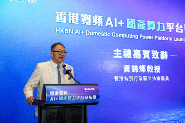降低企業 AI 門檻：香港寬頻推「Token-as-a-Service」計費模式 靈活調配國產算力優化投資回報