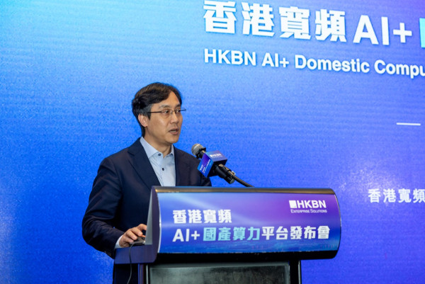 降低企業 AI 門檻：香港寬頻推「Token-as-a-Service」計費模式 靈活調配國產算力優化投資回報