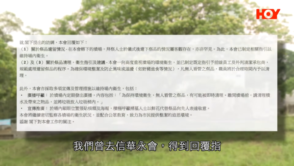 小偷出沒墳場？家屬驚覺祭品被偷當成「免費午餐」？律師警告：或觸犯盜竊罪