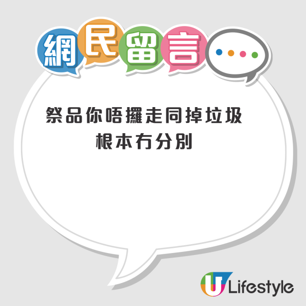 小偷出沒墳場？家屬驚覺祭品被偷當成「免費午餐」？律師警告：或觸犯盜竊罪