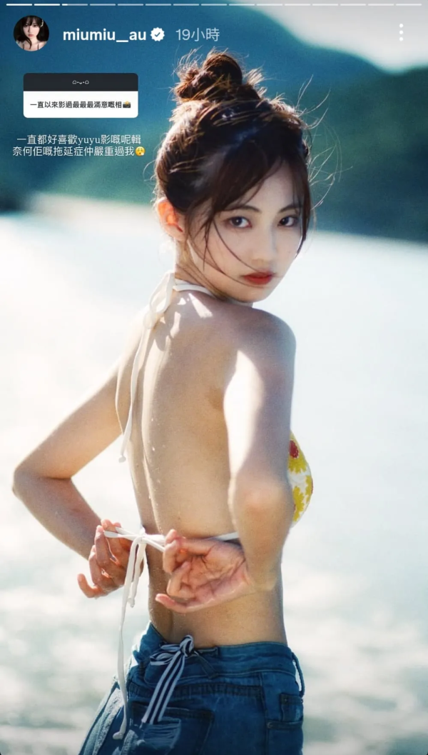 区明妙IG狂晒最满意泳衣写真照!性感超少布“仅系两根带”若隐若现
