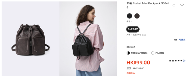 GU減價手袋｜2. Pocket Mini Backpack