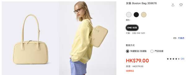 GU減價手袋｜3. Boston Bag