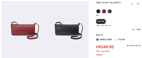 GU減價手袋｜4. Cylinder Bag