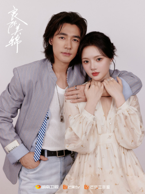良陳美錦線上看｜劇情5大看點：任敏x此沙三搭演繹先婚後愛！追劇日曆/集數更新時間