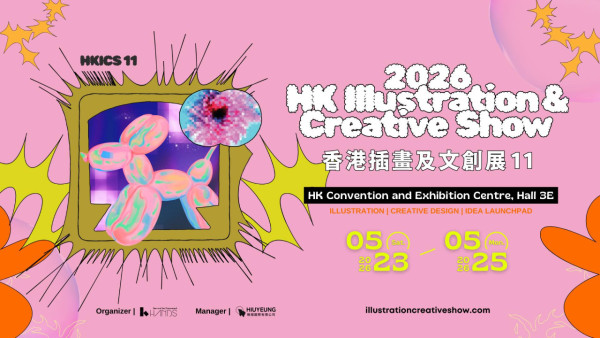 文創展2026（圖片來源︰FB@香港插畫及文創展）