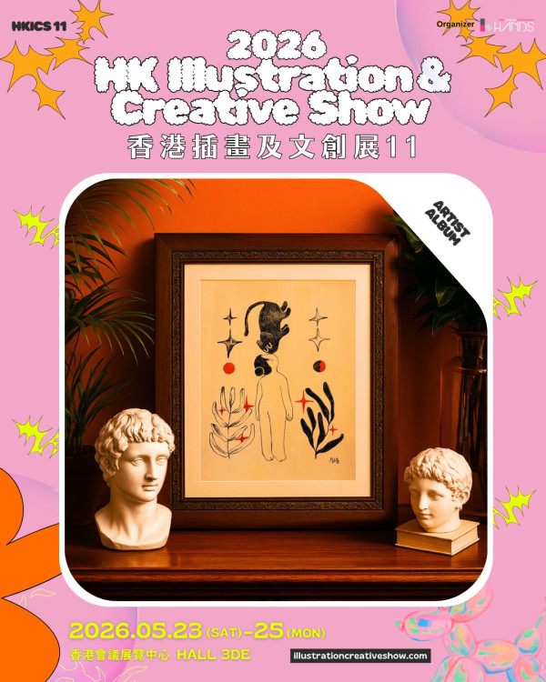 文創展2026（圖片來源︰FB@香港插畫及文創展）