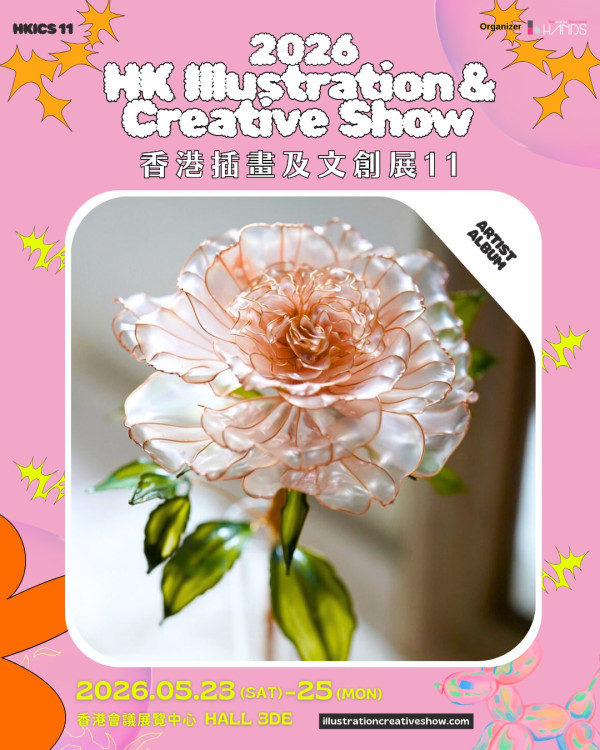 文創展2026（圖片來源︰FB@香港插畫及文創展）