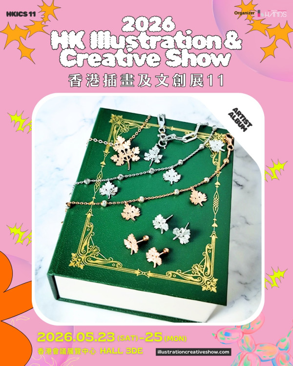 文創展2026（圖片來源︰FB@香港插畫及文創展）