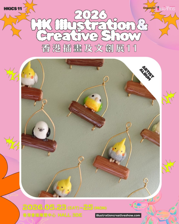 文創展2026（圖片來源︰FB@香港插畫及文創展）