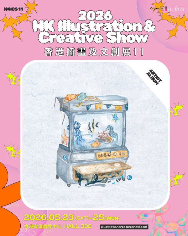 文創展2026（圖片來源︰FB@香港插畫及文創展）