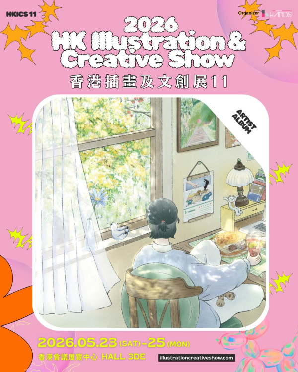 文創展2026（圖片來源︰FB@香港插畫及文創展）