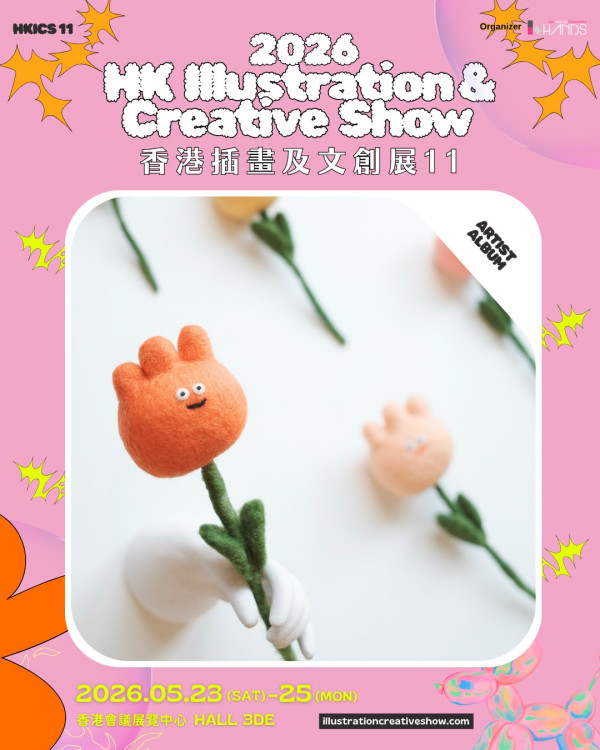 文創展2026（圖片來源︰FB@香港插畫及文創展）