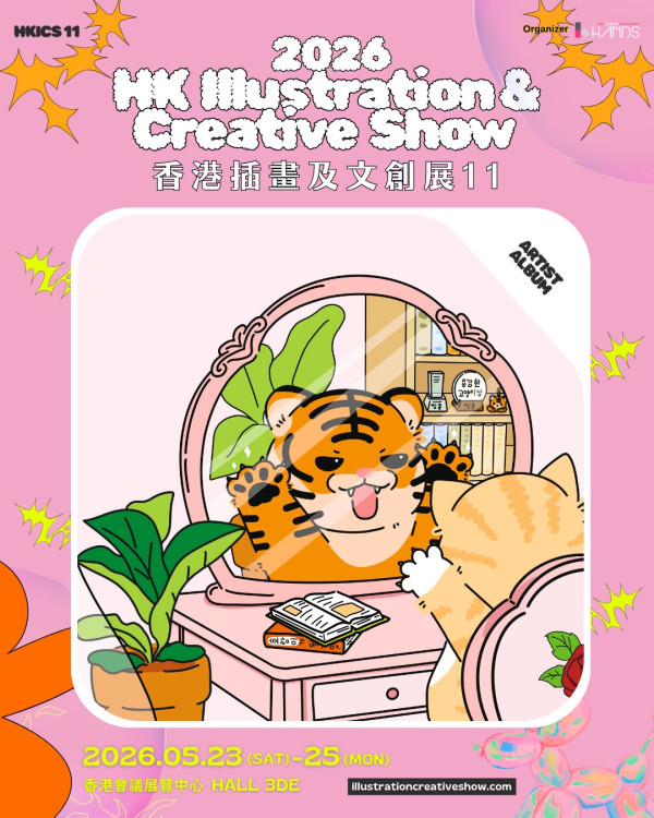 文創展2026（圖片來源︰FB@香港插畫及文創展）