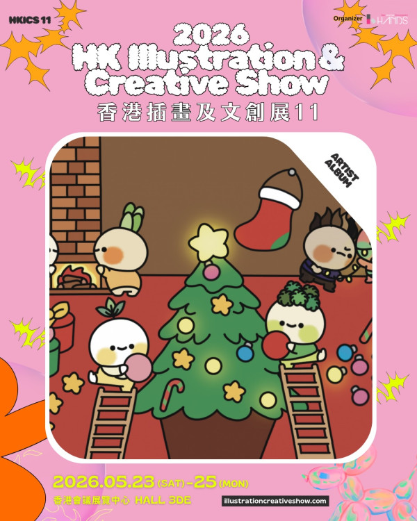文創展2026（圖片來源︰FB@香港插畫及文創展）
