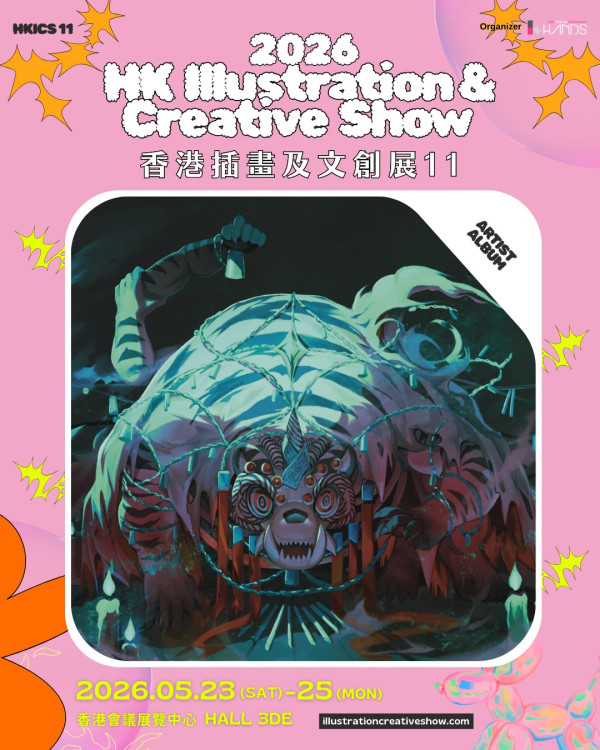 文創展2026（圖片來源︰FB@香港插畫及文創展）