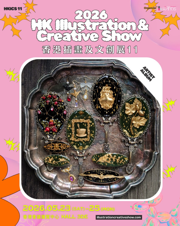 文創展2026（圖片來源︰FB@香港插畫及文創展）