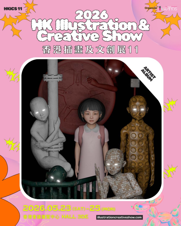 文創展2026（圖片來源︰FB@香港插畫及文創展）