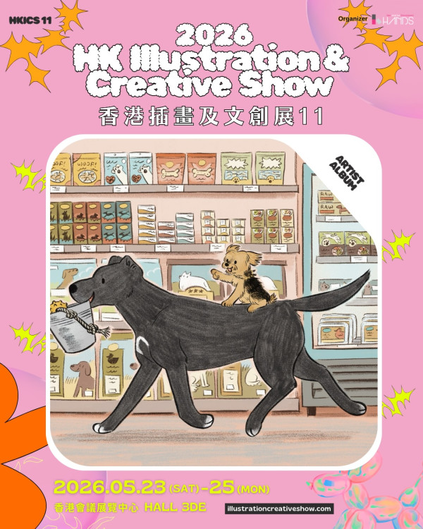 文創展2026（圖片來源︰FB@香港插畫及文創展）