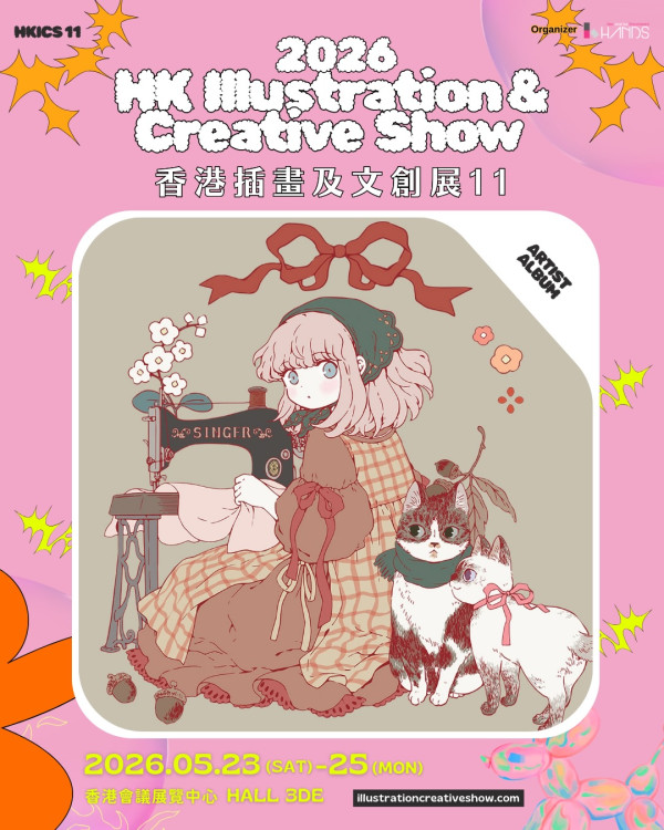 文創展2026（圖片來源︰FB@香港插畫及文創展）
