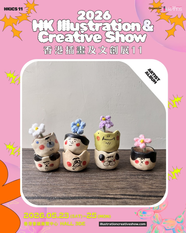 文創展2026（圖片來源︰FB@香港插畫及文創展）