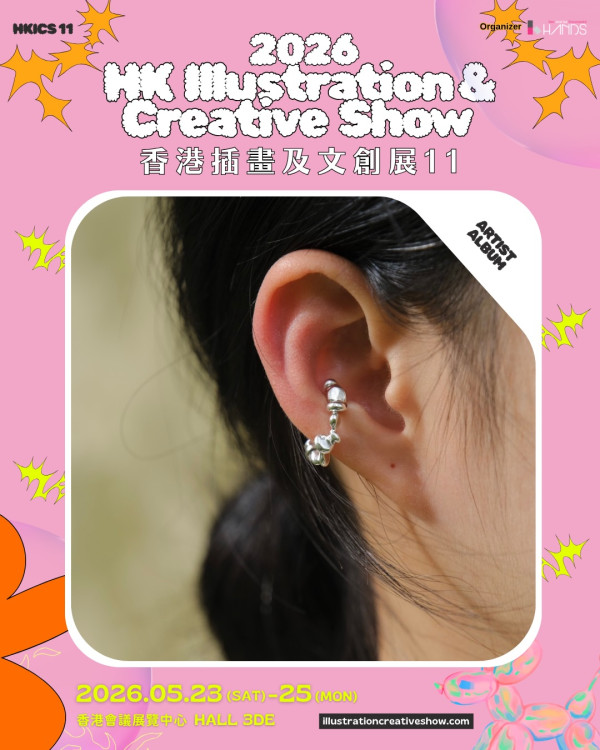 文創展2026（圖片來源︰FB@香港插畫及文創展）