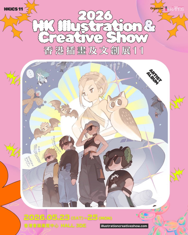 文創展2026（圖片來源︰FB@香港插畫及文創展）