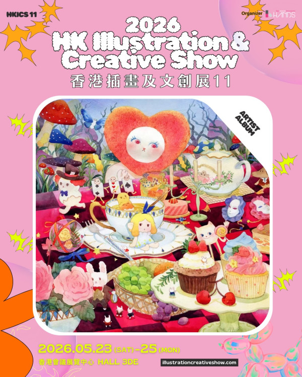 文創展2026（圖片來源︰FB@香港插畫及文創展）