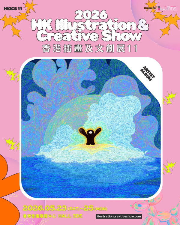 文創展2026（圖片來源︰FB@香港插畫及文創展）
