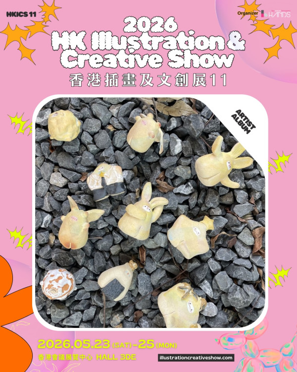 文創展2026（圖片來源︰FB@香港插畫及文創展）