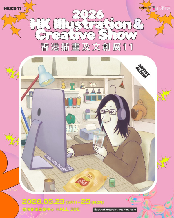 文創展2026（圖片來源︰FB@香港插畫及文創展）