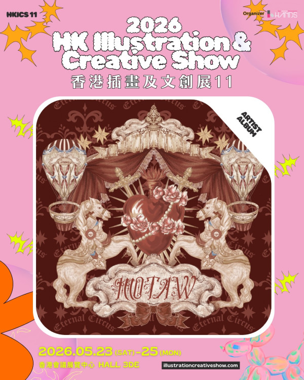文創展2026（圖片來源︰FB@香港插畫及文創展）