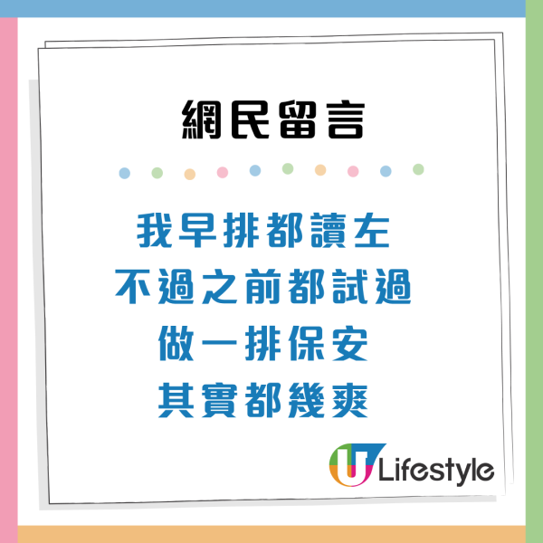 大學生考保安牌「走少40年彎路」？過來人爆3大優點 直言唔想返其他工