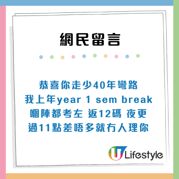 大學生考保安牌「走少40年彎路」？過來人爆3大優點 直言唔想返其他工