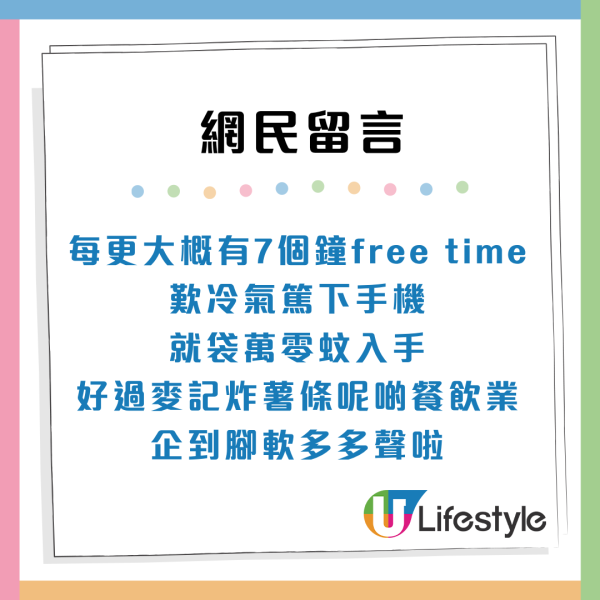 大學生考保安牌「走少40年彎路」？過來人爆3大優點 直言唔想返其他工